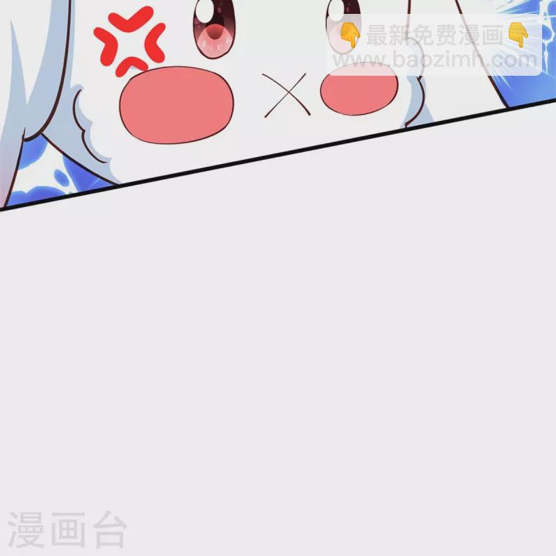 某天成爲王的女兒 - 第488話 快救俺的美瑾 - 6