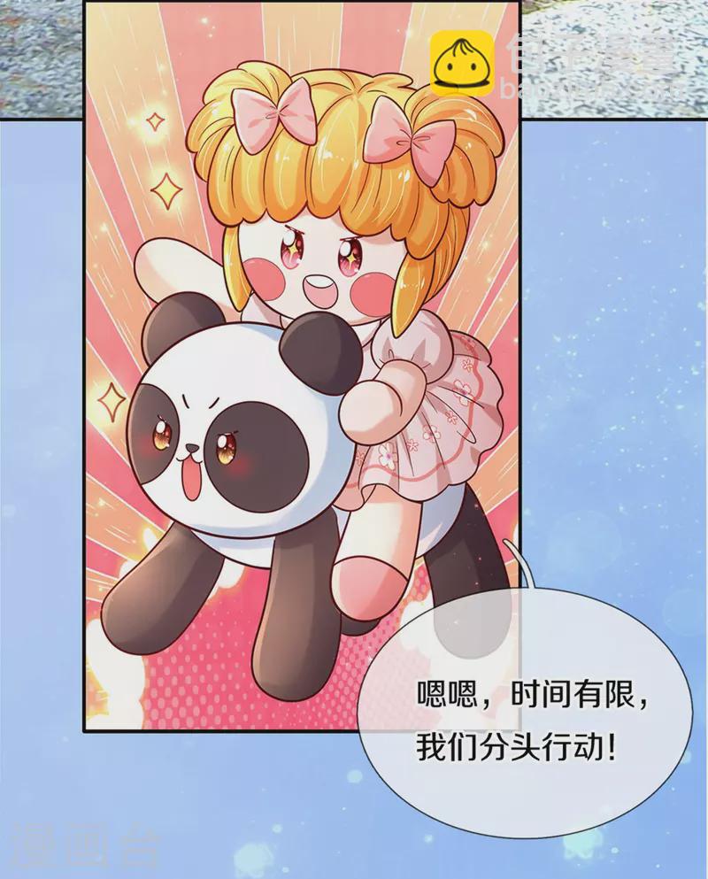 某天成爲王的女兒 - 第490話 她好慘呀！ - 1