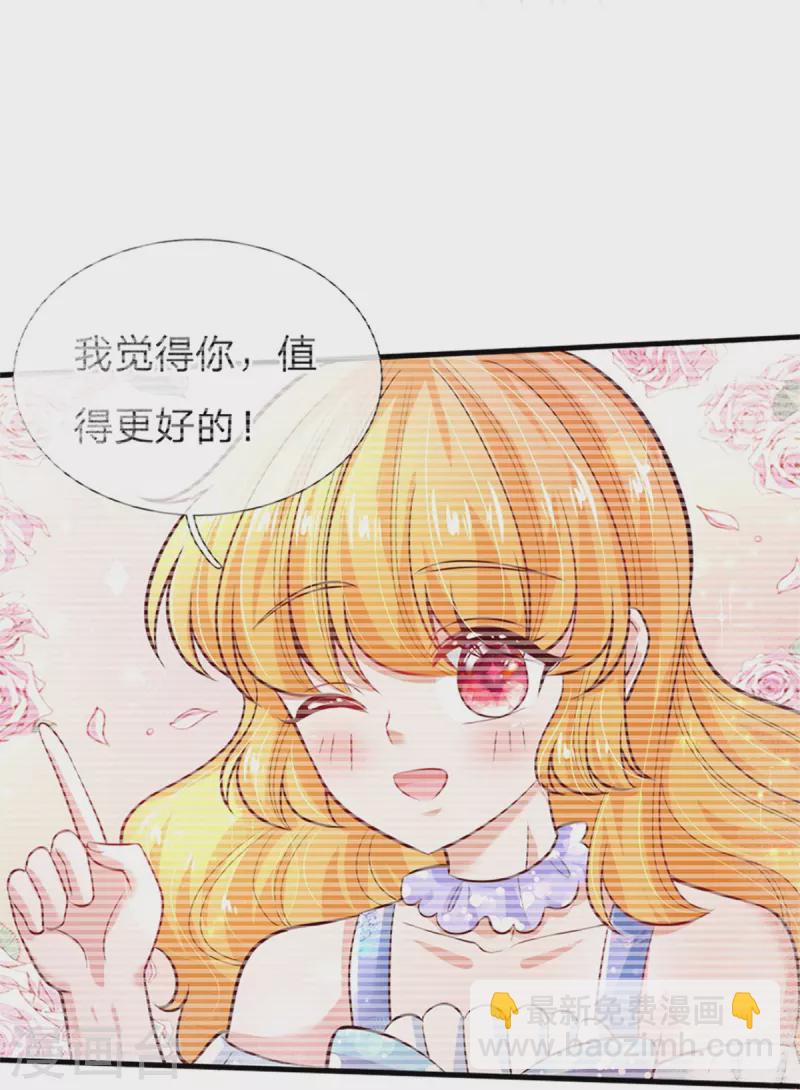 某天成爲王的女兒 - 第492話 追求自己的幸福 - 3