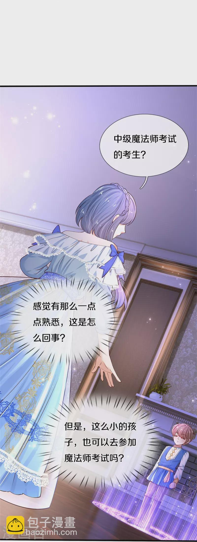 某天成爲王的女兒 - 第492話 追求自己的幸福 - 2