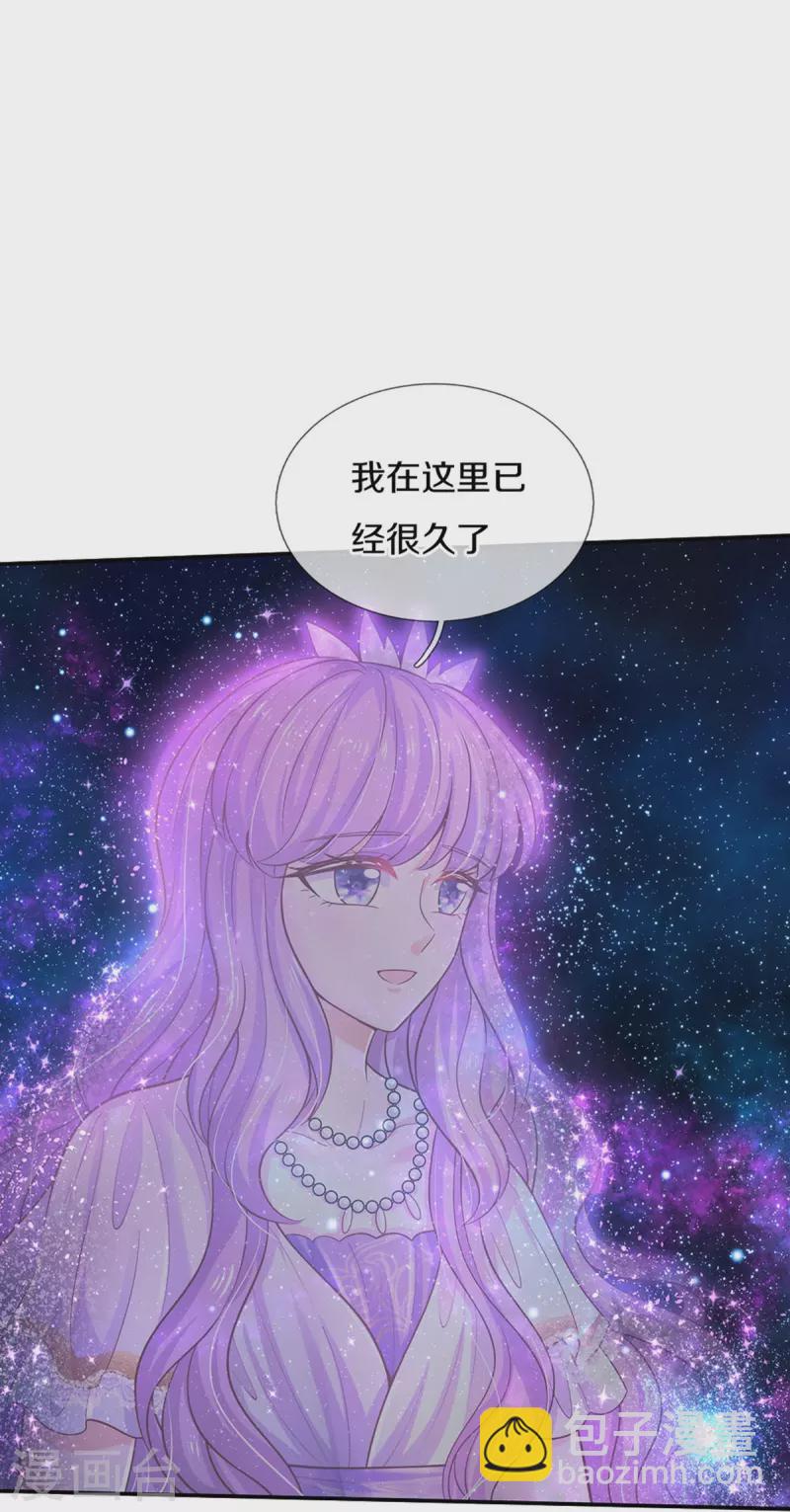 某天成爲王的女兒 - 第498話 海倫姐姐？ - 5