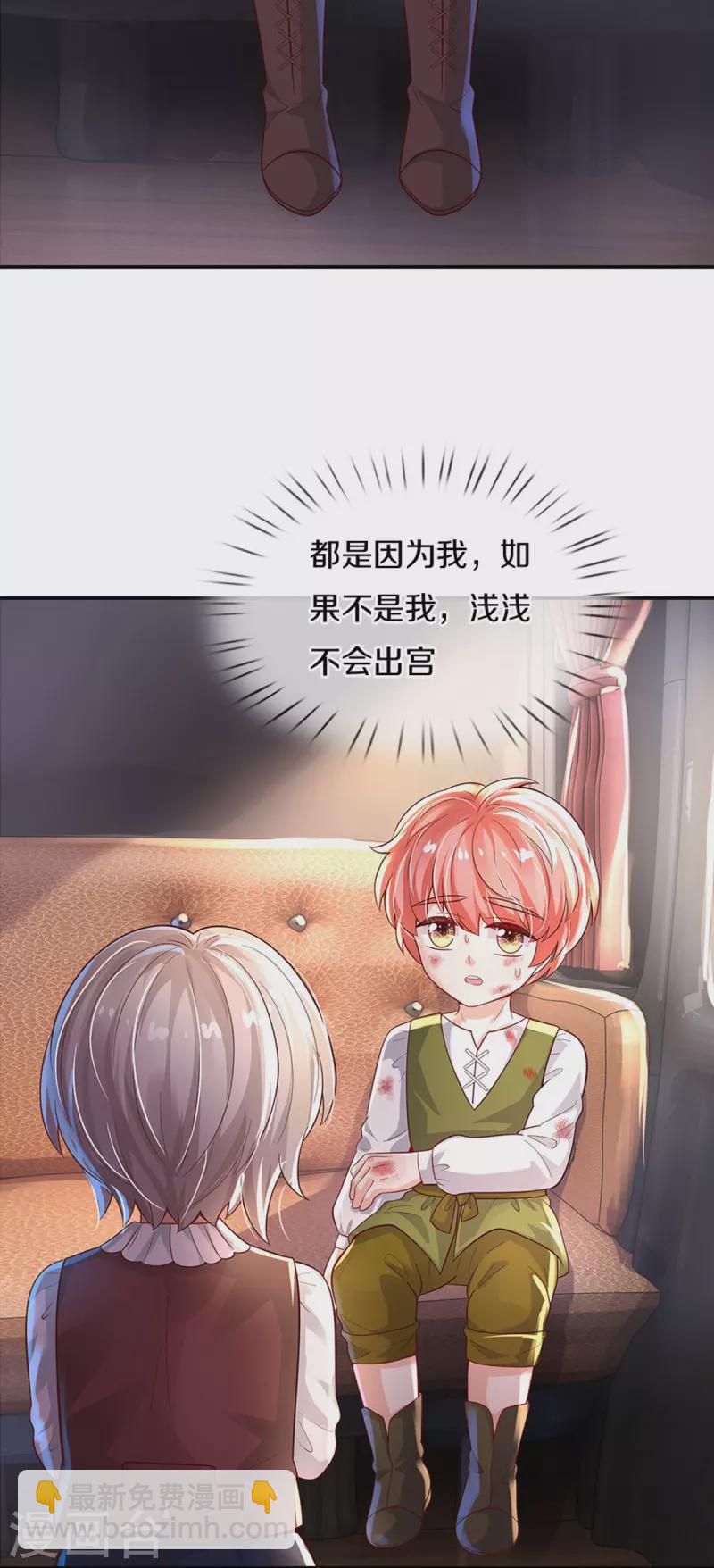 某天成爲王的女兒 - 第498話 海倫姐姐？ - 2