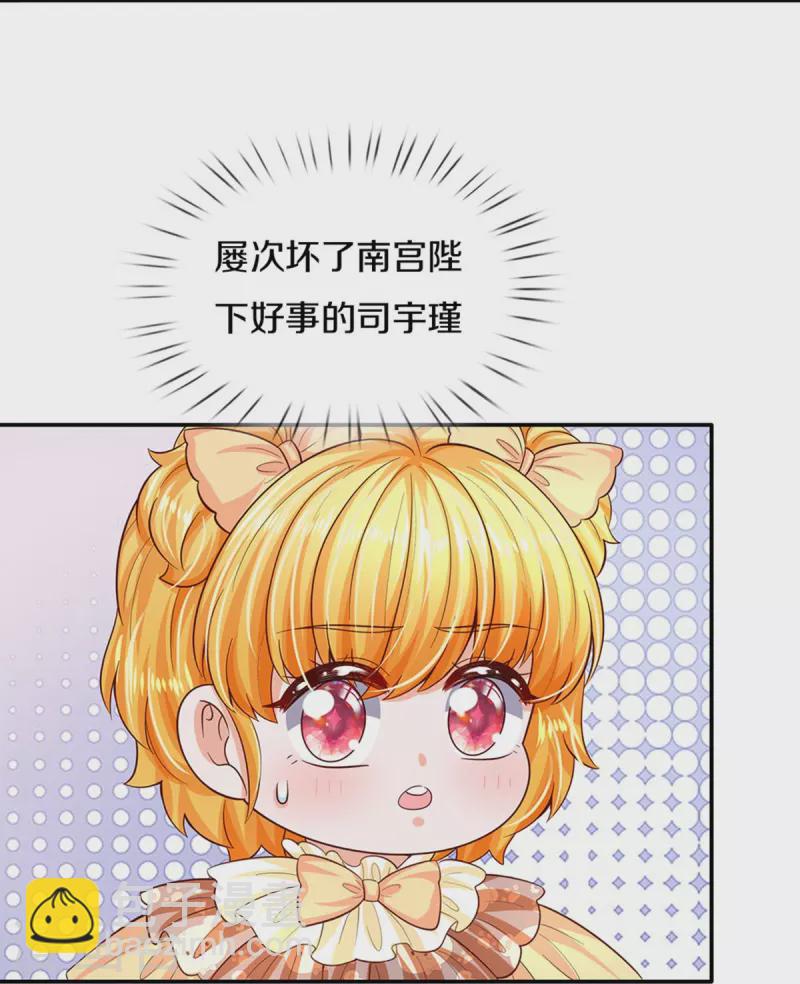 某天成爲王的女兒 - 第500話 保護弟弟，人人有責 - 6