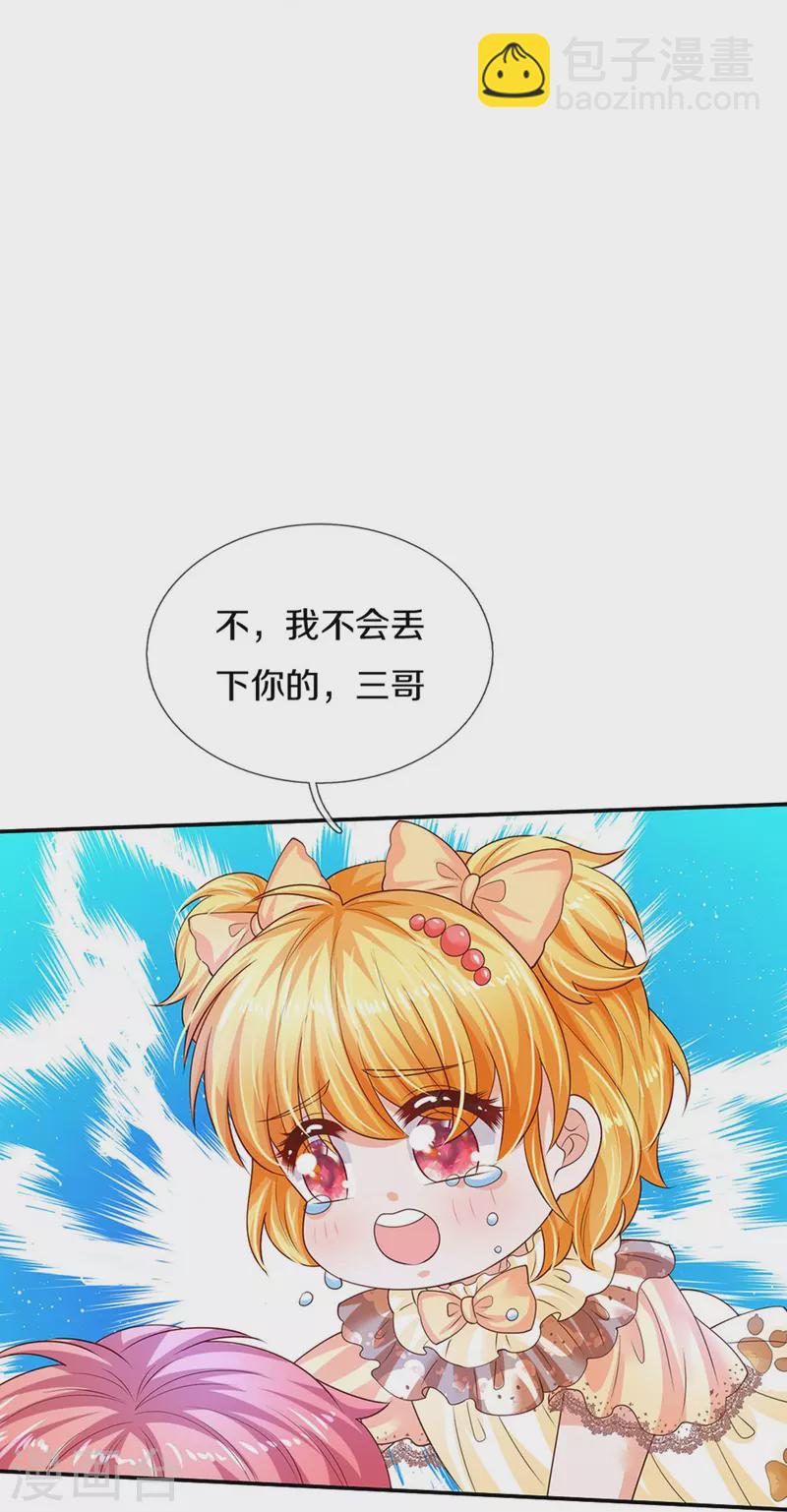 某天成爲王的女兒 - 第502話 燒成渣渣了嗚嗚 - 4