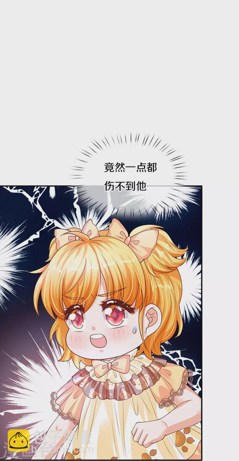 某天成爲王的女兒 - 第502話 燒成渣渣了嗚嗚 - 1