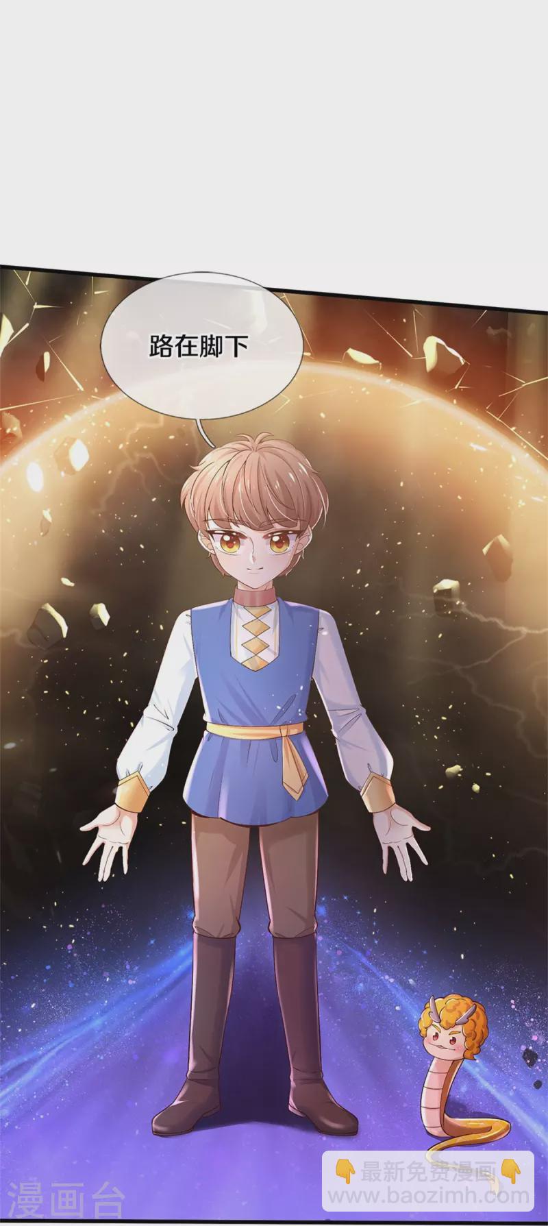 某天成爲王的女兒 - 第508話 強孩所難 - 1