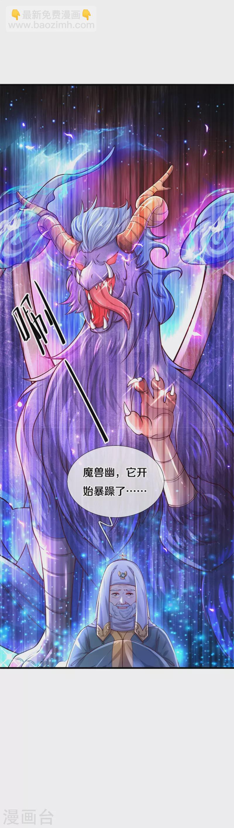 某天成爲王的女兒 - 第510話 因爲他好看鴨 - 6