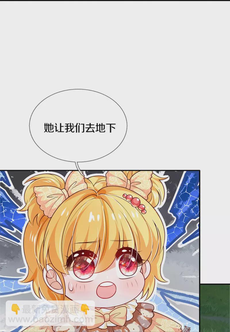 某天成爲王的女兒 - 第516話 幽再次出場 - 4