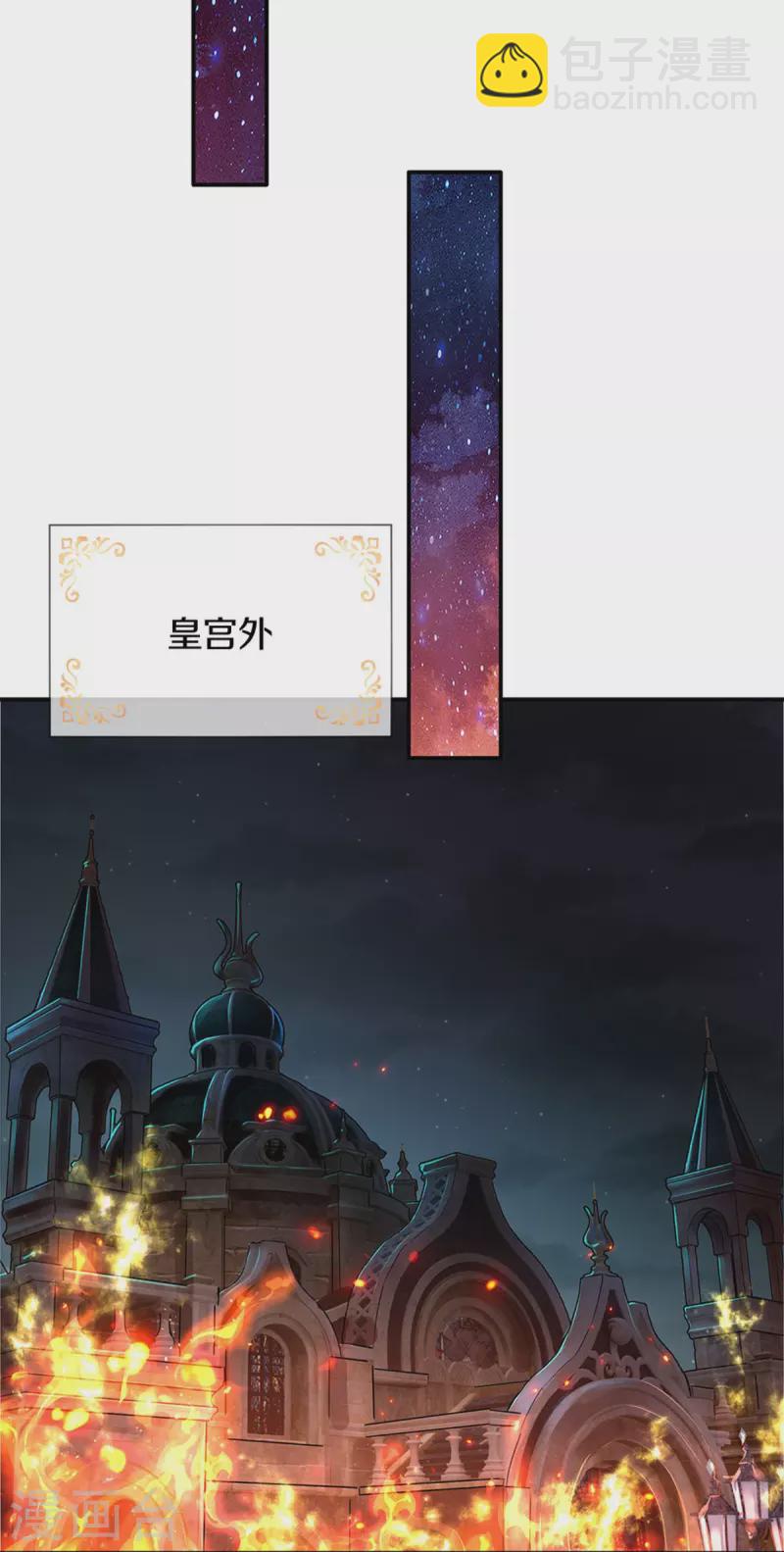 某天成爲王的女兒 - 第516話 幽再次出場 - 5