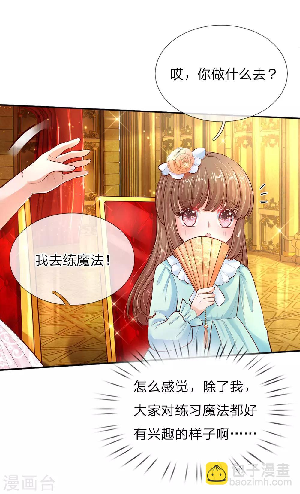 某天成爲王的女兒 - 第54話 我太難了！ - 5