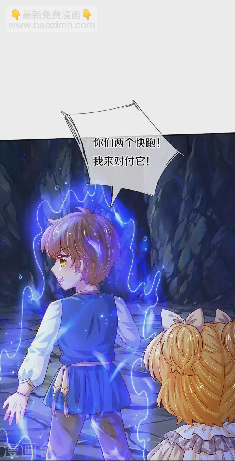 某天成爲王的女兒 - 第518話 那我走？ - 4