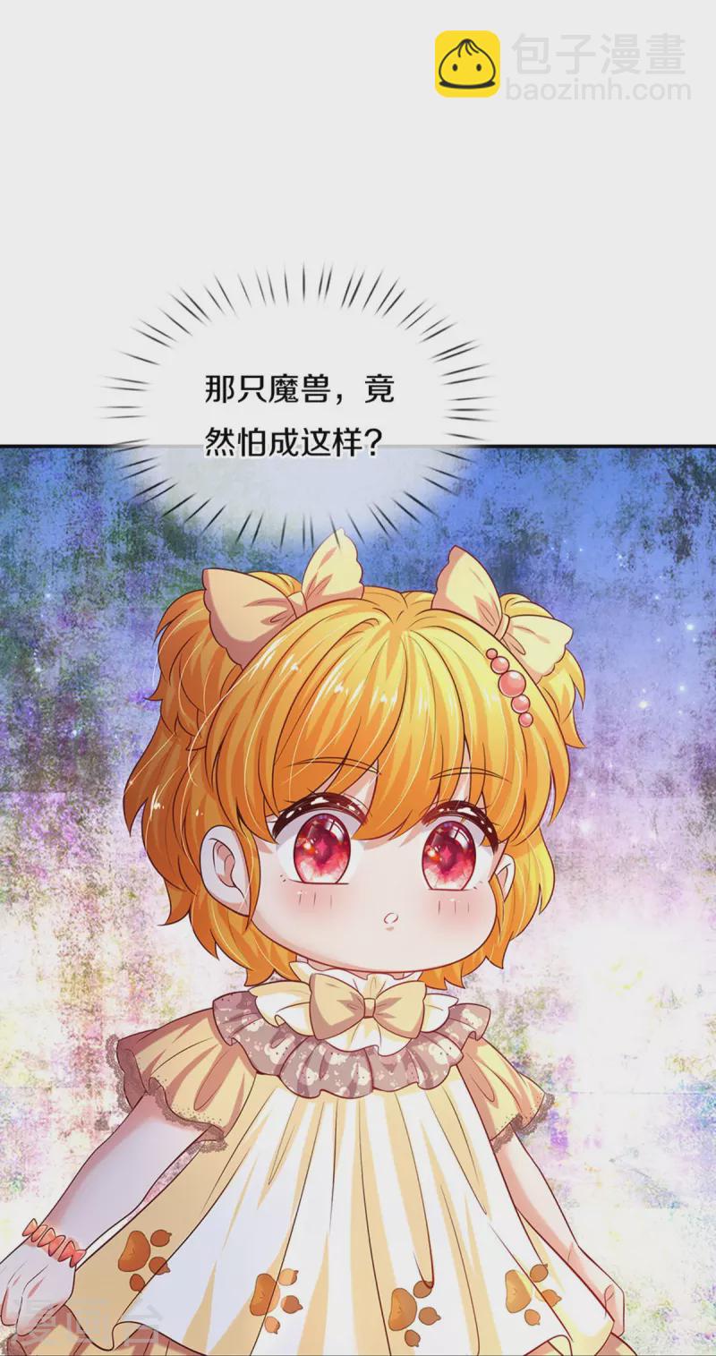 某天成爲王的女兒 - 第520話 獨角獸 - 5