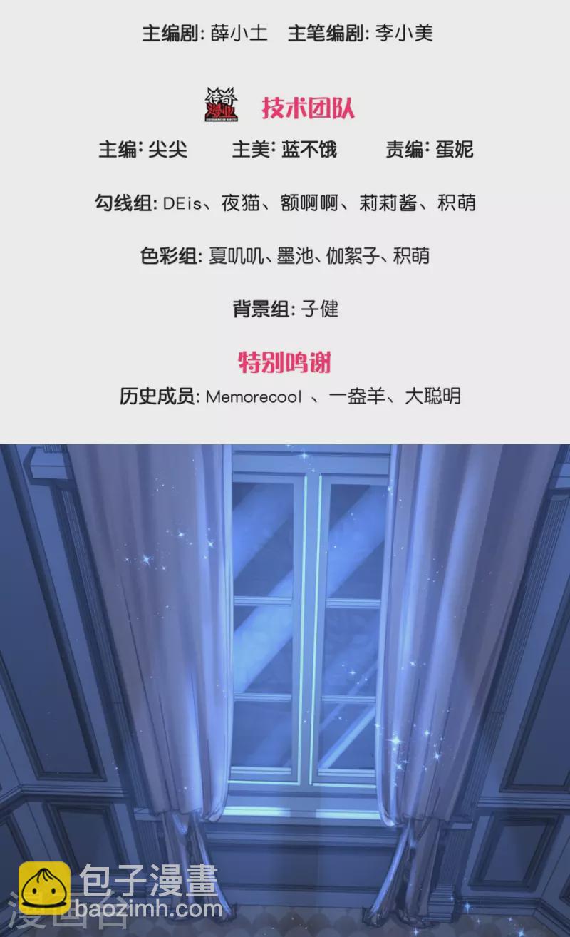 某天成爲王的女兒 - 第524話 渣男本渣 - 3