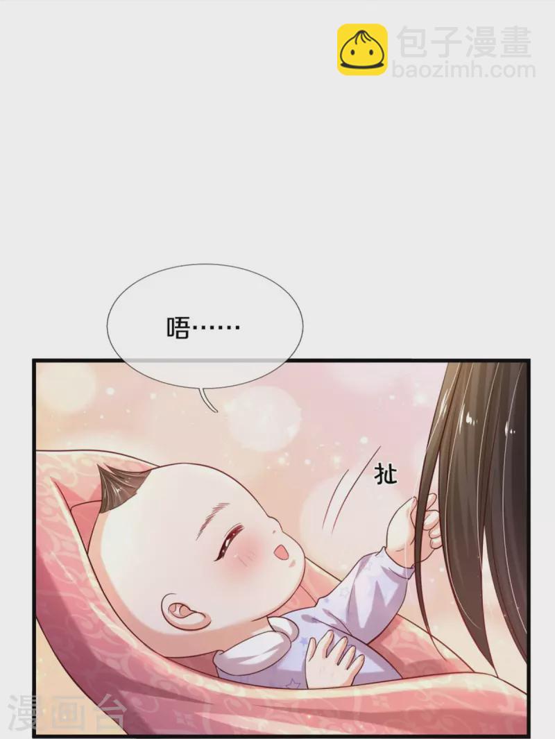 某天成爲王的女兒 - 第536話 或許聖男也可以？ - 2