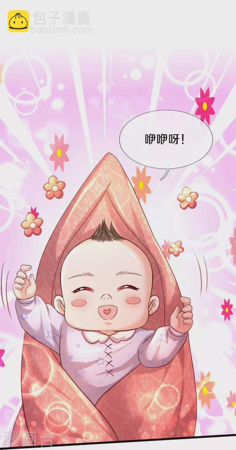 某天成爲王的女兒 - 第536話 或許聖男也可以？ - 5