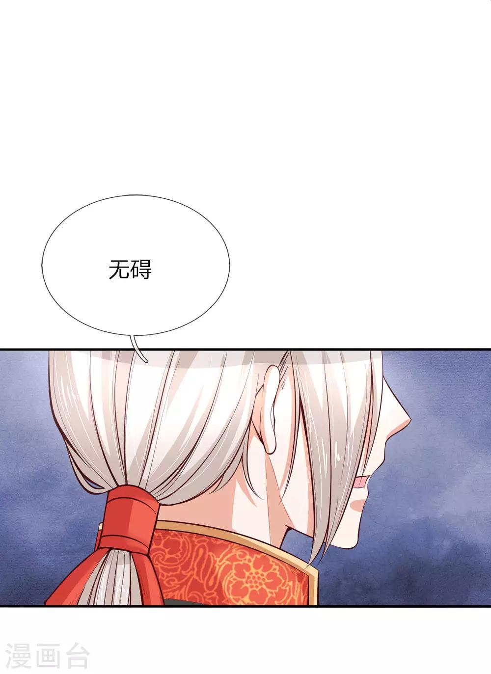 某天成为王的女儿 - 第56话 抓紧训练，学会自保 - 1