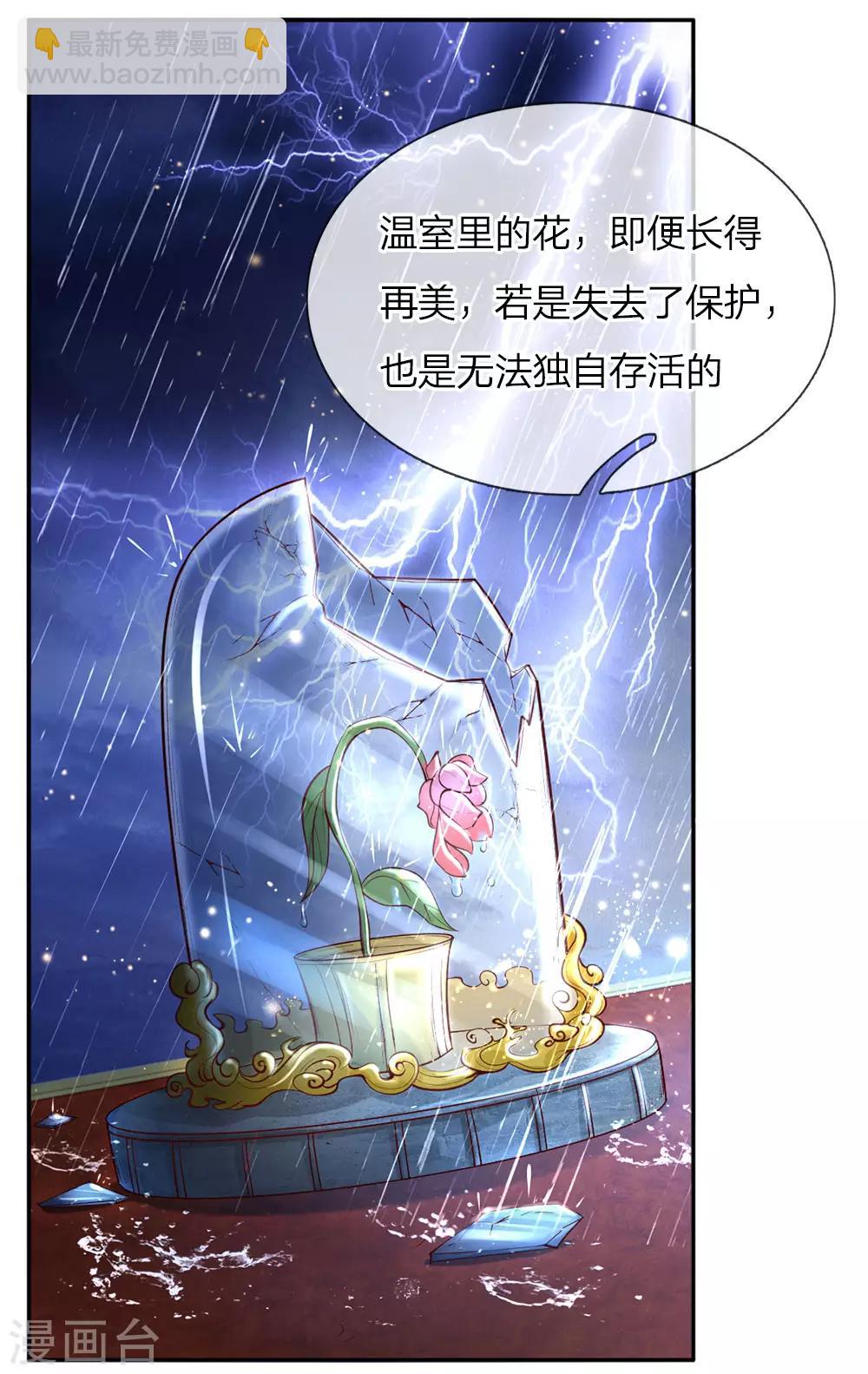 第56话 抓紧训练，学会自保9