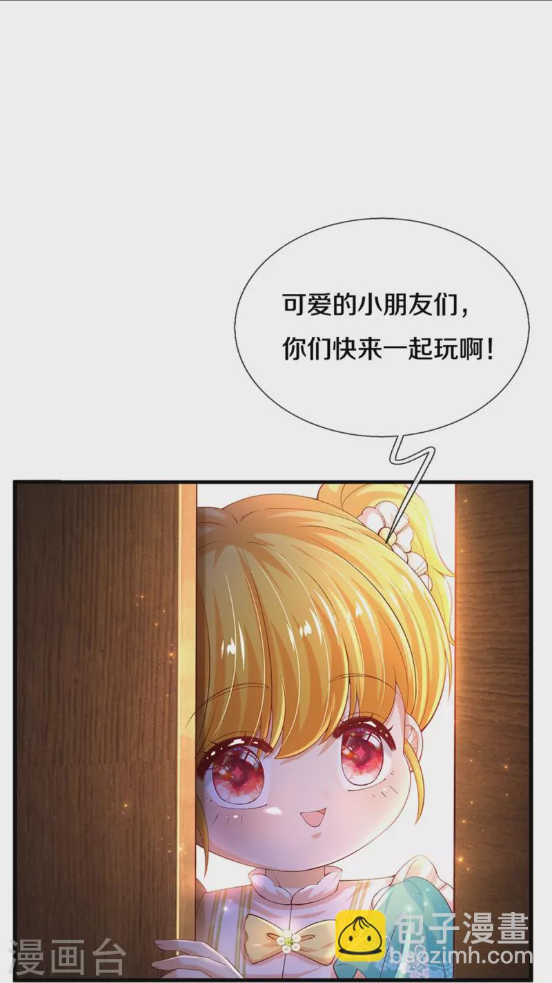 某天成爲王的女兒 - 第542話 奉獻一點小腦瓜 - 5