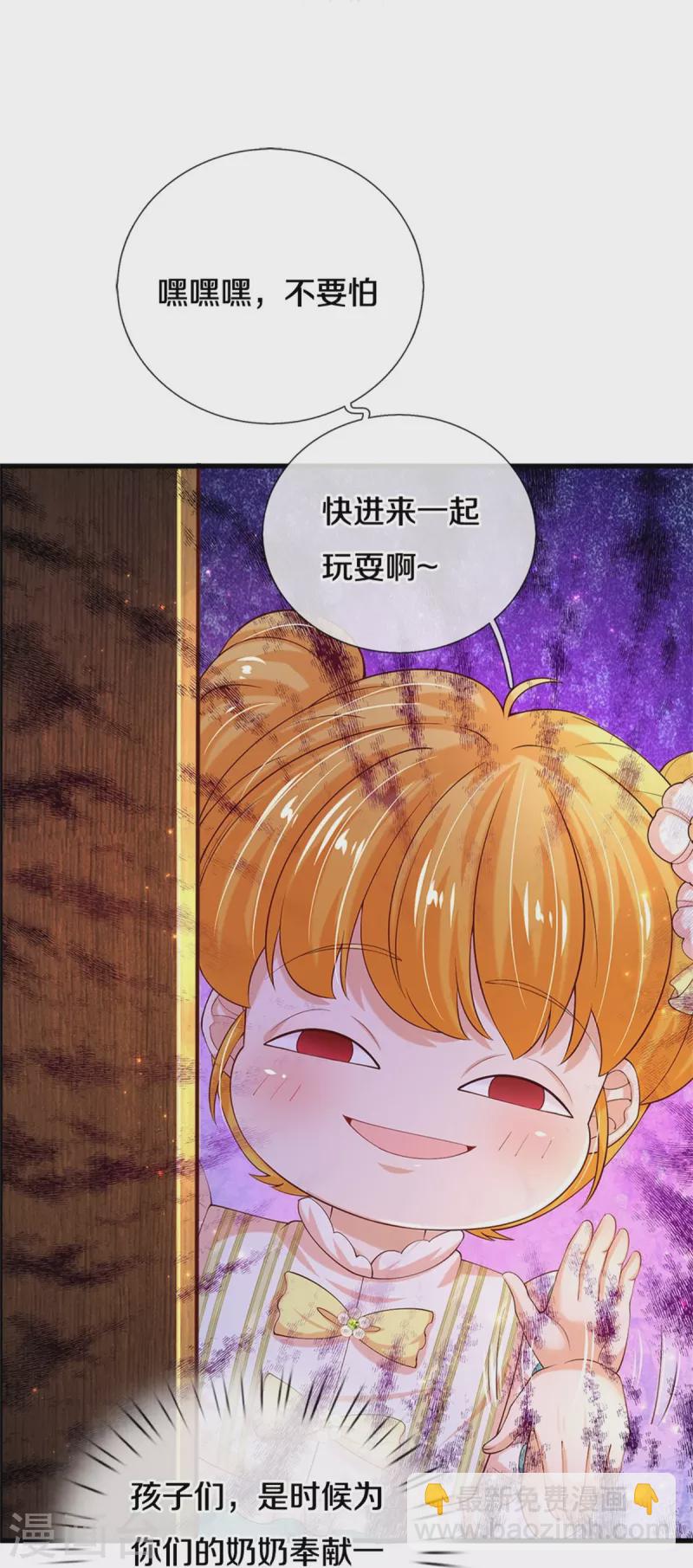 某天成爲王的女兒 - 第542話 奉獻一點小腦瓜 - 2