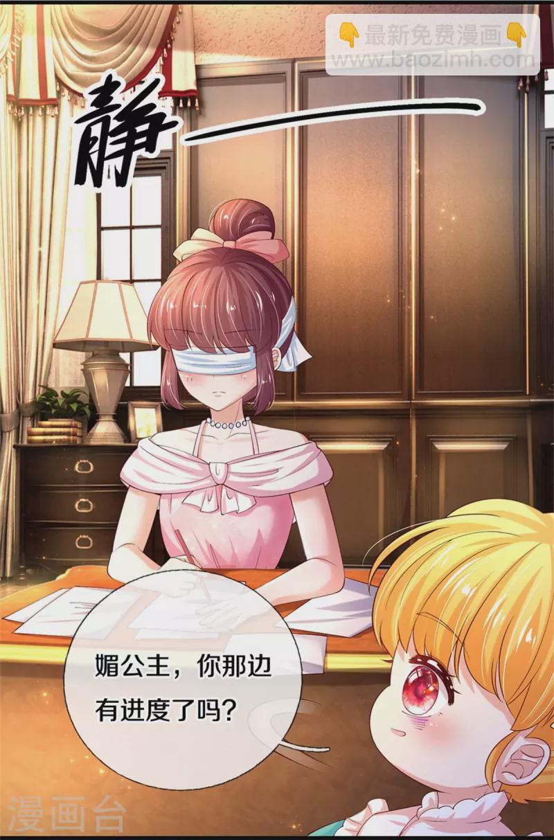 某天成爲王的女兒 - 第542話 奉獻一點小腦瓜 - 4