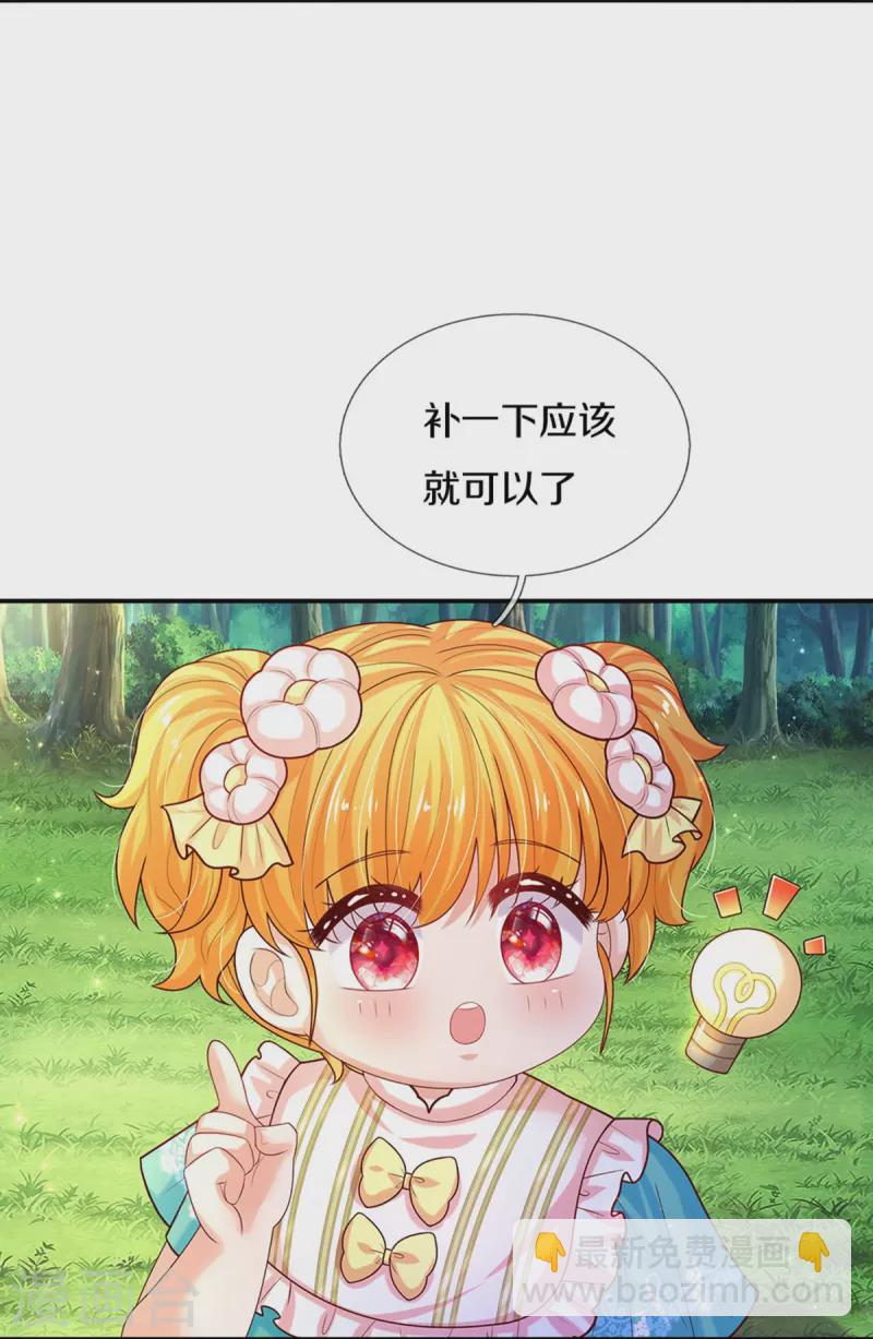 某天成爲王的女兒 - 第548話 牙齒掉光光 - 3