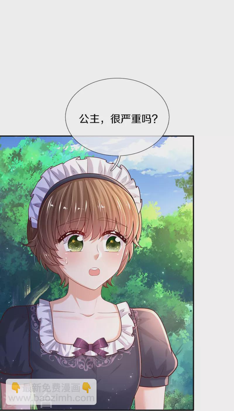 某天成爲王的女兒 - 第548話 牙齒掉光光 - 4