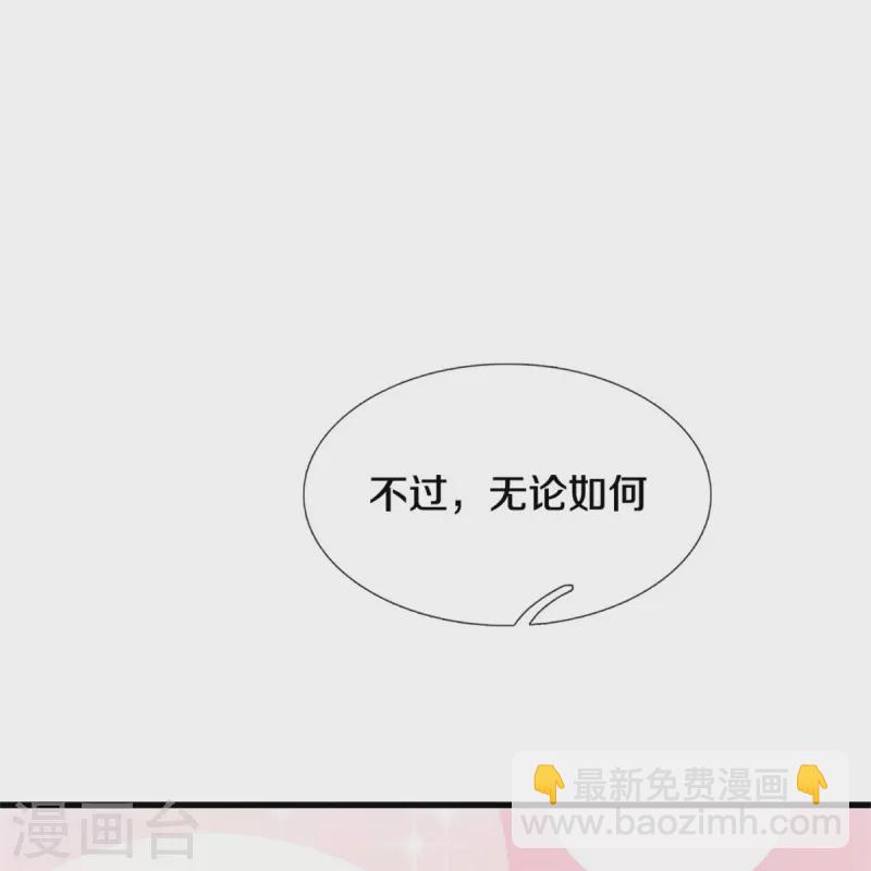 某天成爲王的女兒 - 第552話 我不是，我沒有 - 4