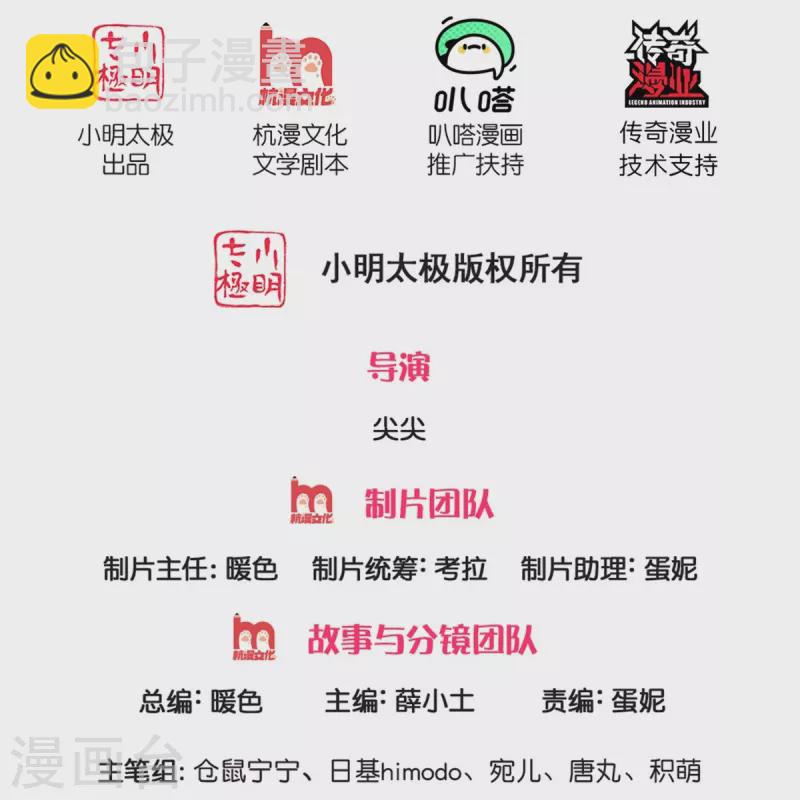 某天成为王的女儿 - 第552话 我不是，我没有 - 2