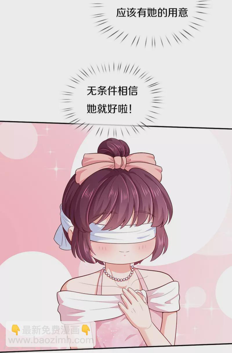 某天成为王的女儿 - 第554话 撒娇小龙 - 1