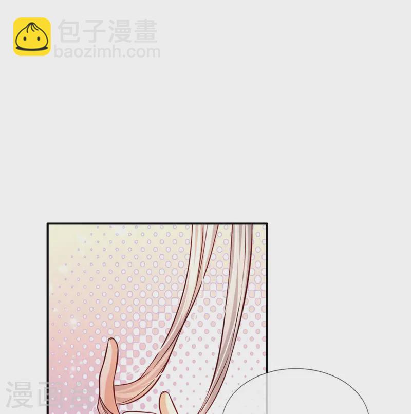 某天成爲王的女兒 - 第556話 治癒系小草 - 5