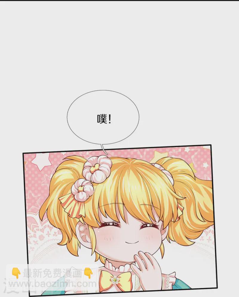 某天成爲王的女兒 - 第560話 胡思亂想的灼空 - 4