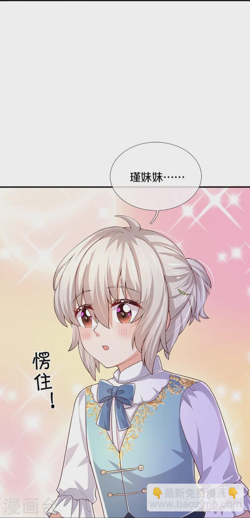 某天成爲王的女兒 - 第560話 胡思亂想的灼空 - 1