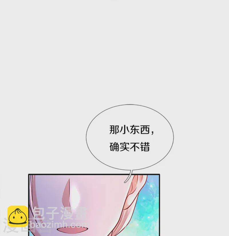 某天成为王的女儿 - 第562话 幼崽捉知了大赛 - 6