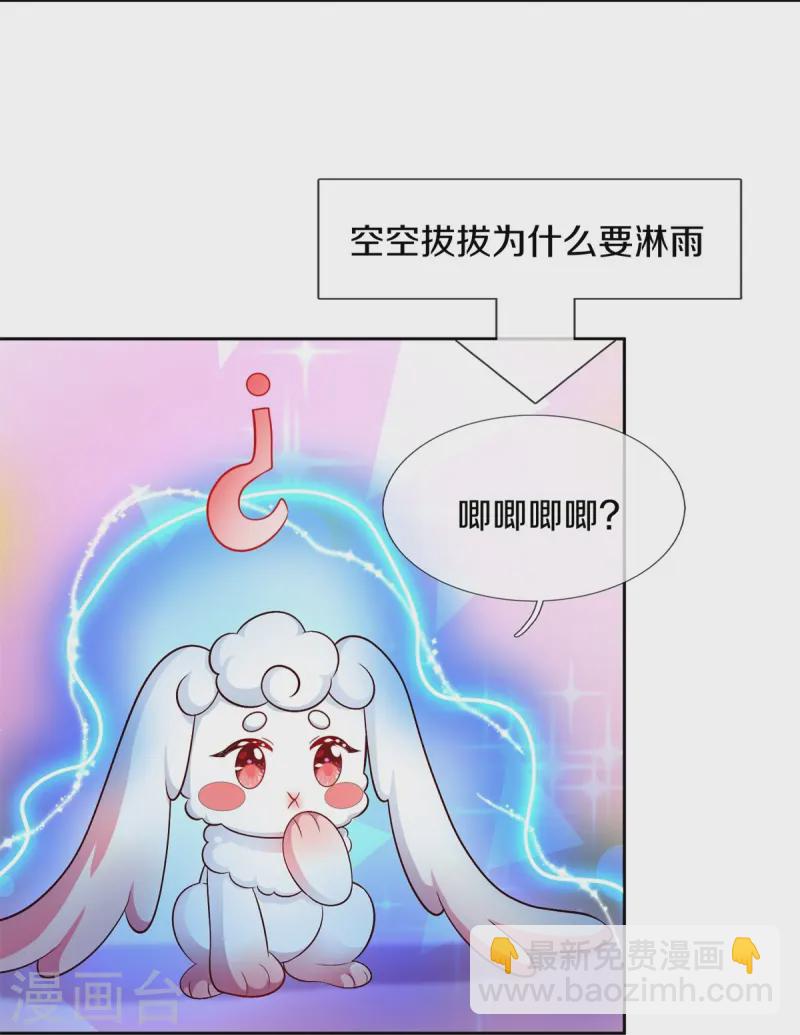 某天成为王的女儿 - 第564话 鸟鸟牌烘干机 - 6