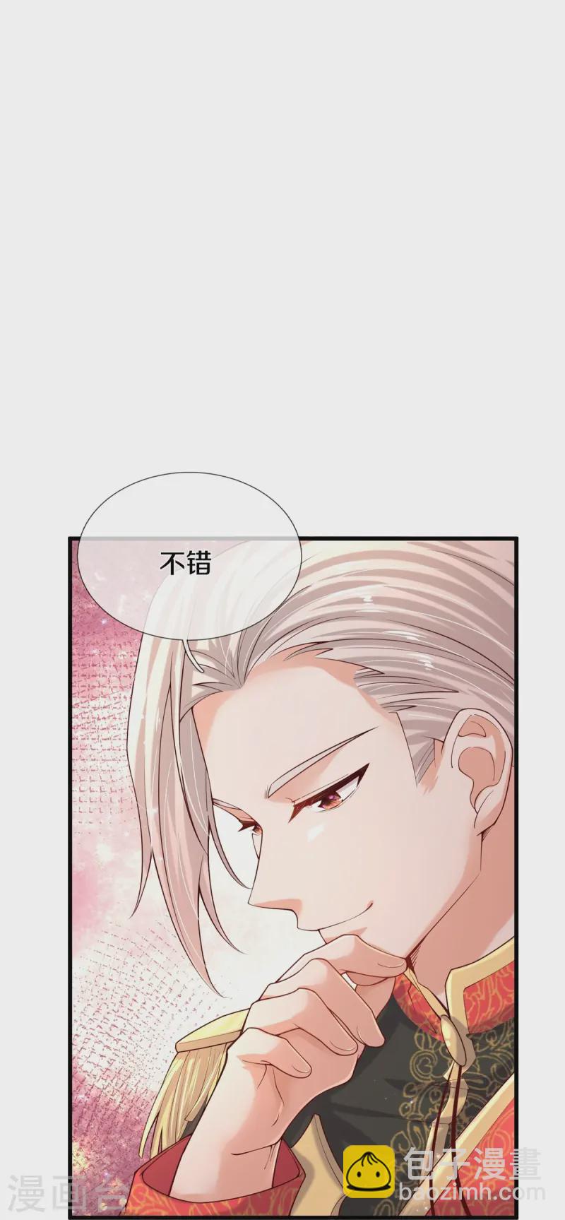 某天成爲王的女兒 - 第568話 南方小強 - 3