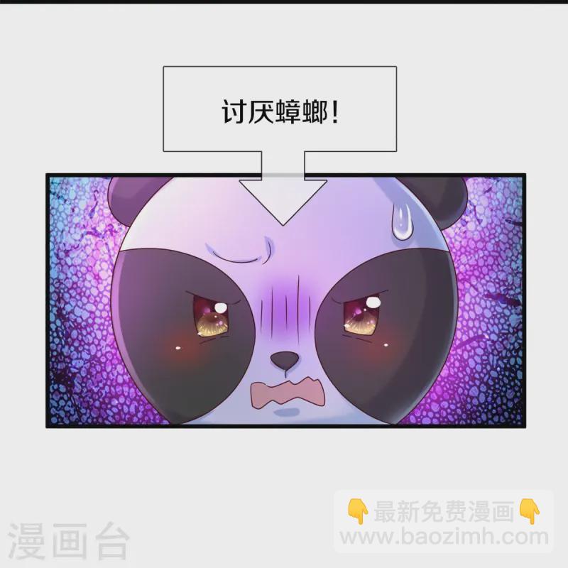 某天成爲王的女兒 - 第568話 南方小強 - 5