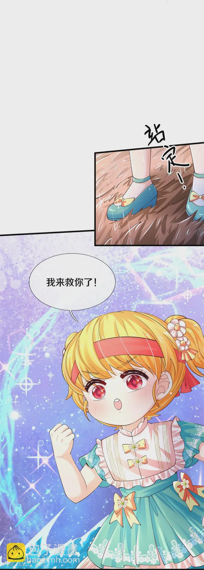 某天成爲王的女兒 - 第570話 不許作弊 - 4