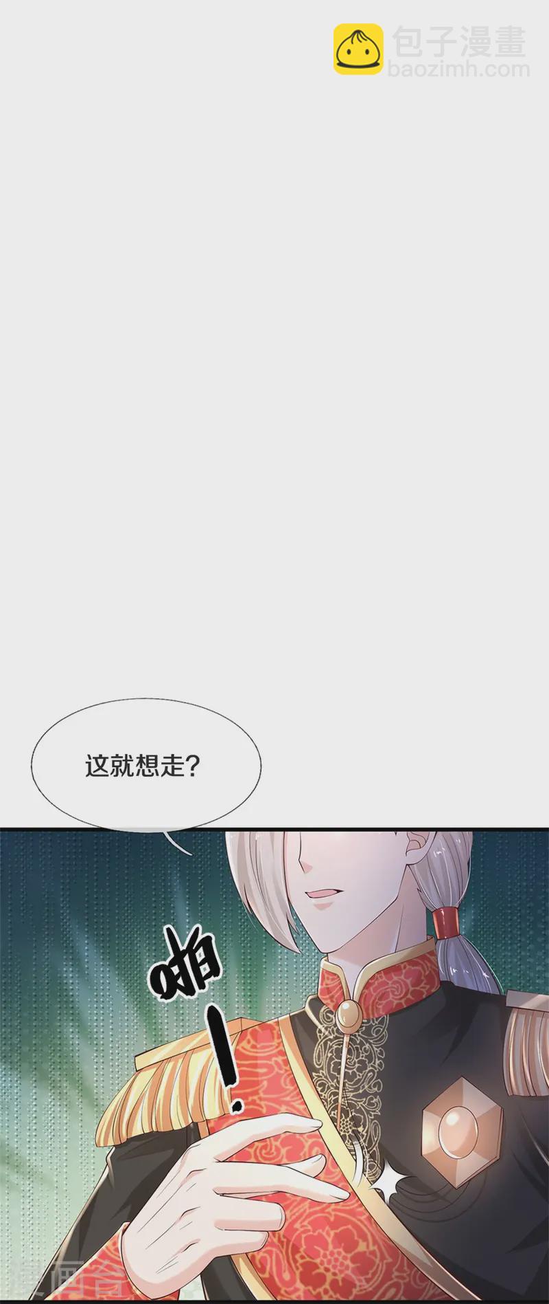 某天成为王的女儿 - 第570话 不许作弊 - 2