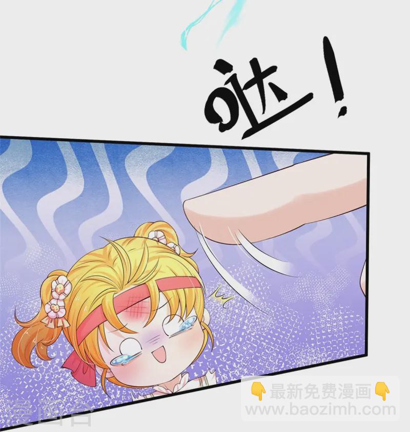 某天成爲王的女兒 - 第570話 不許作弊 - 5