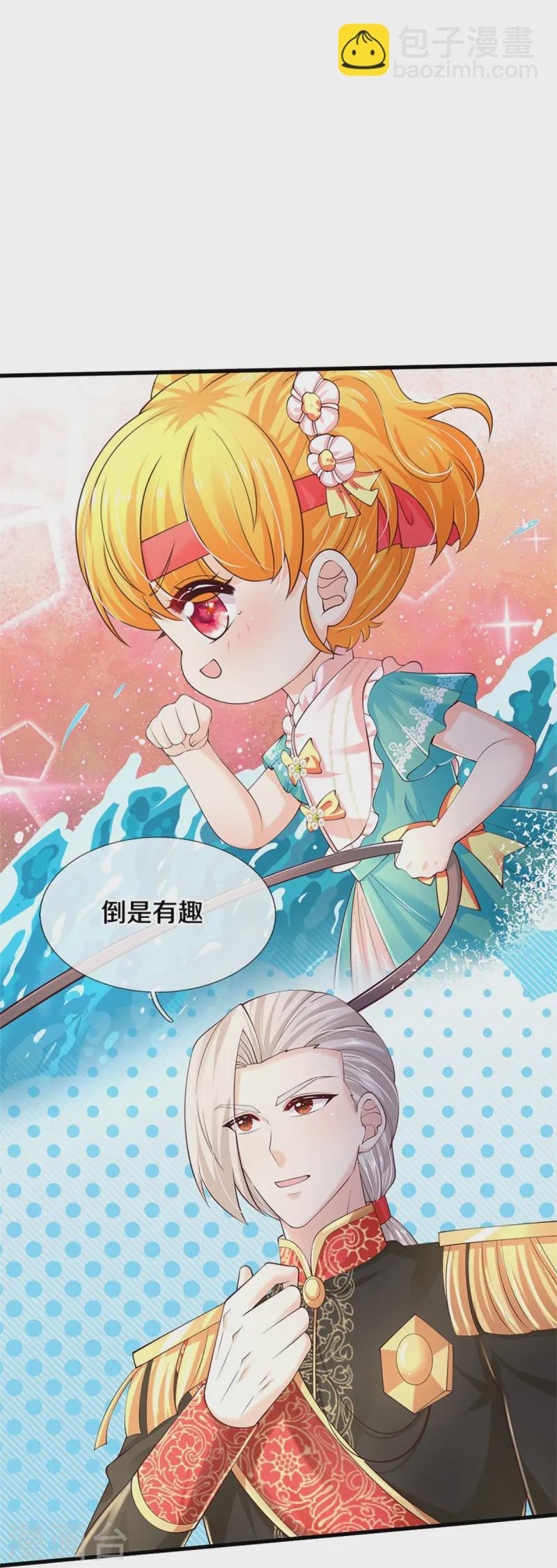 某天成爲王的女兒 - 第570話 不許作弊 - 1