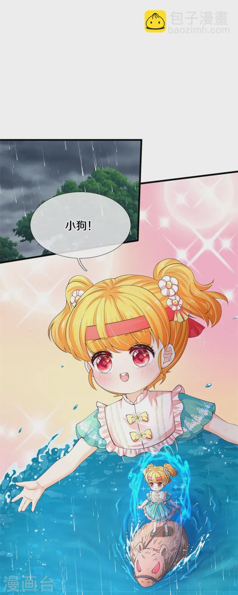 某天成爲王的女兒 - 第570話 不許作弊 - 2