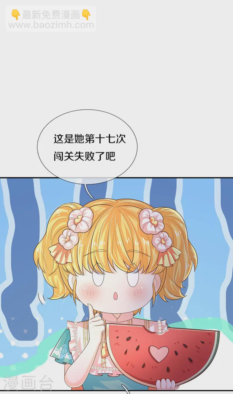 某天成爲王的女兒 - 第576話 第二十二次補考 - 1