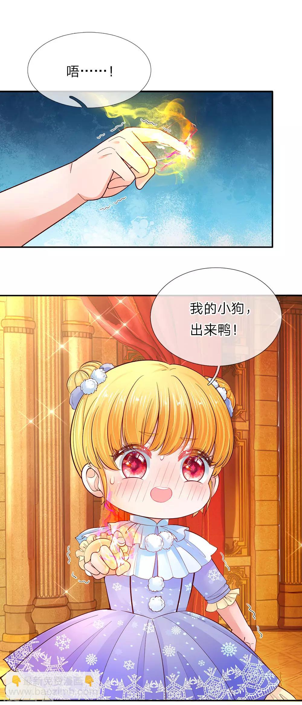 某天成爲王的女兒 - 第58話 羣控系魔法物 - 4