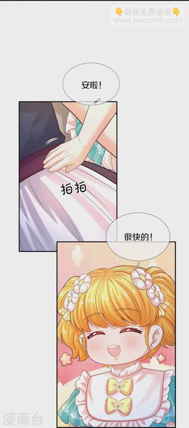 某天成爲王的女兒 - 第578話 雪莉最愛公主了 - 1