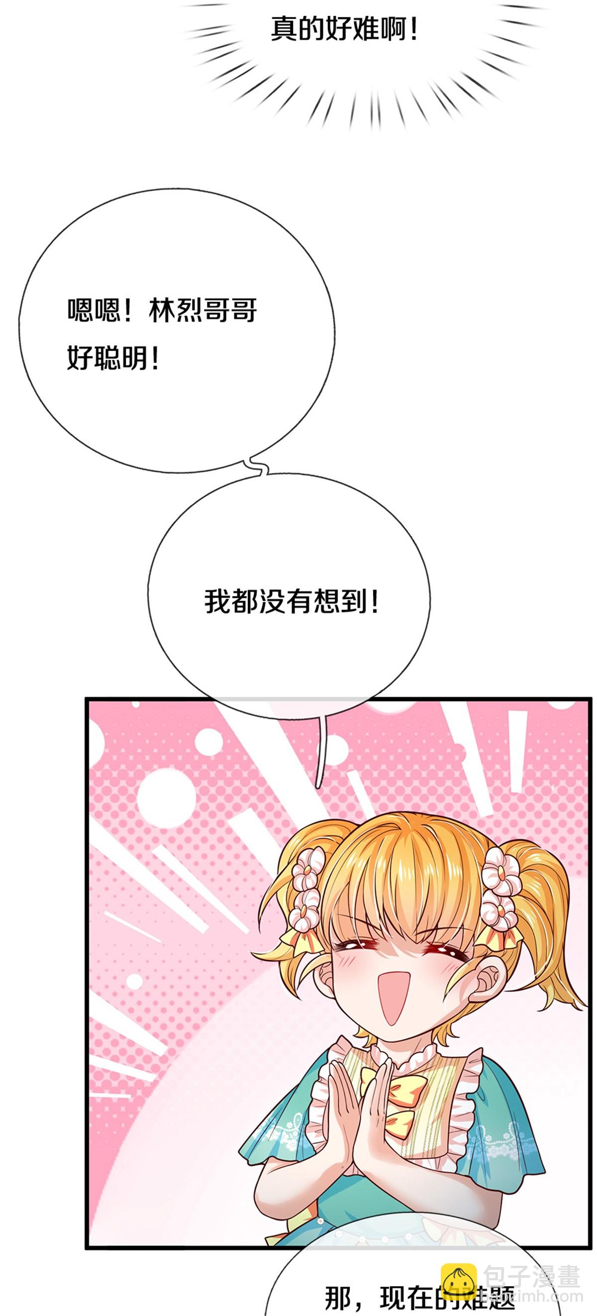 某天成爲王的女兒 - 第588話 魔法傀儡 - 4