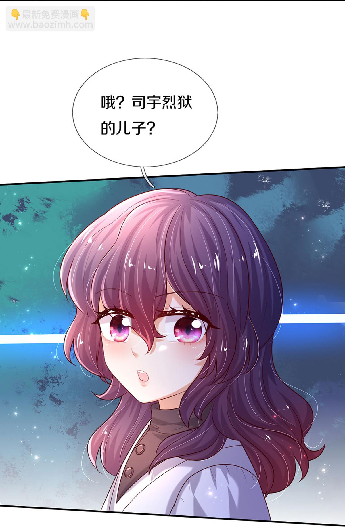 某天成爲王的女兒 - 第590話 應該感謝我們 - 4