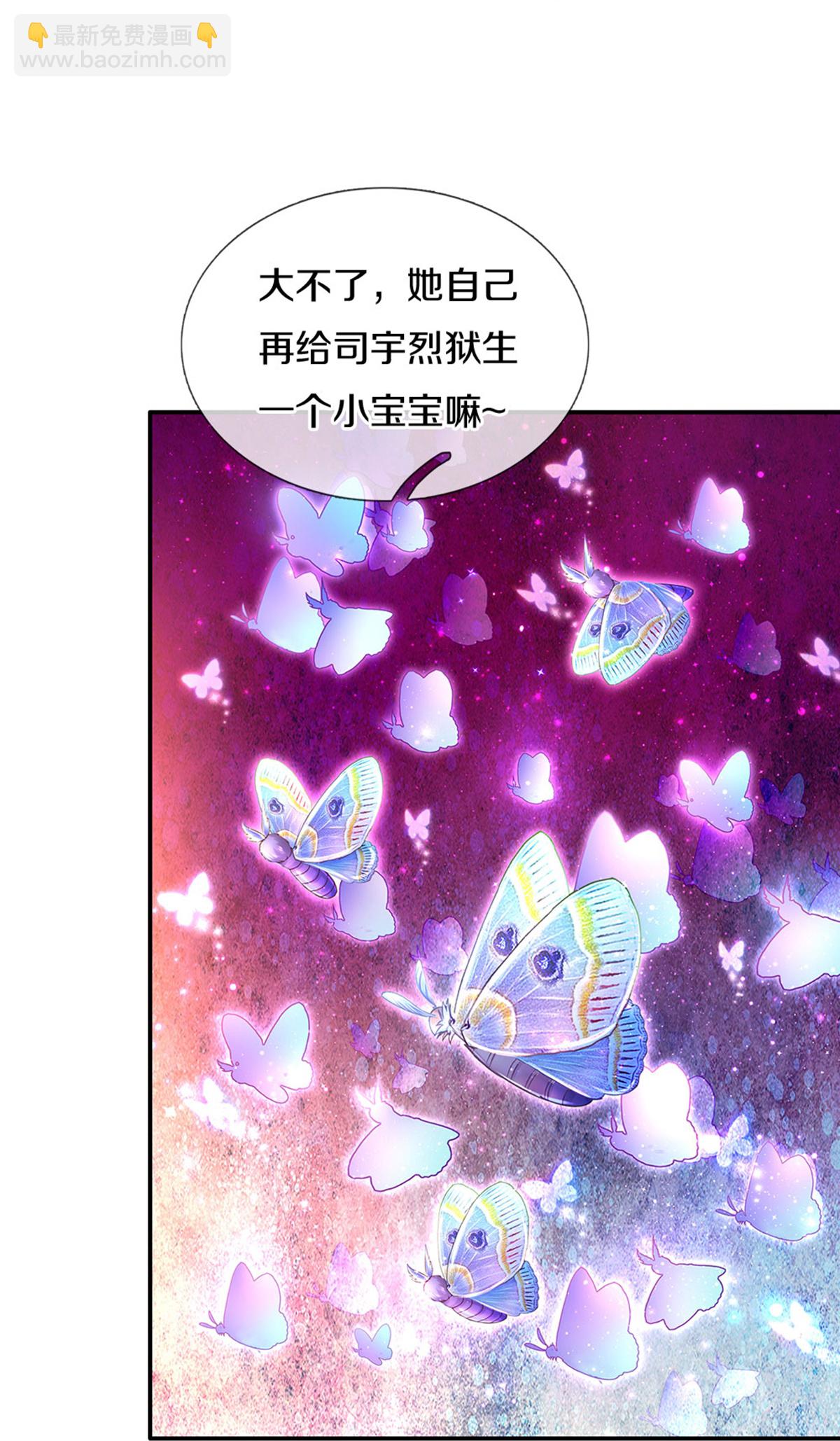 某天成爲王的女兒 - 第590話 應該感謝我們 - 4