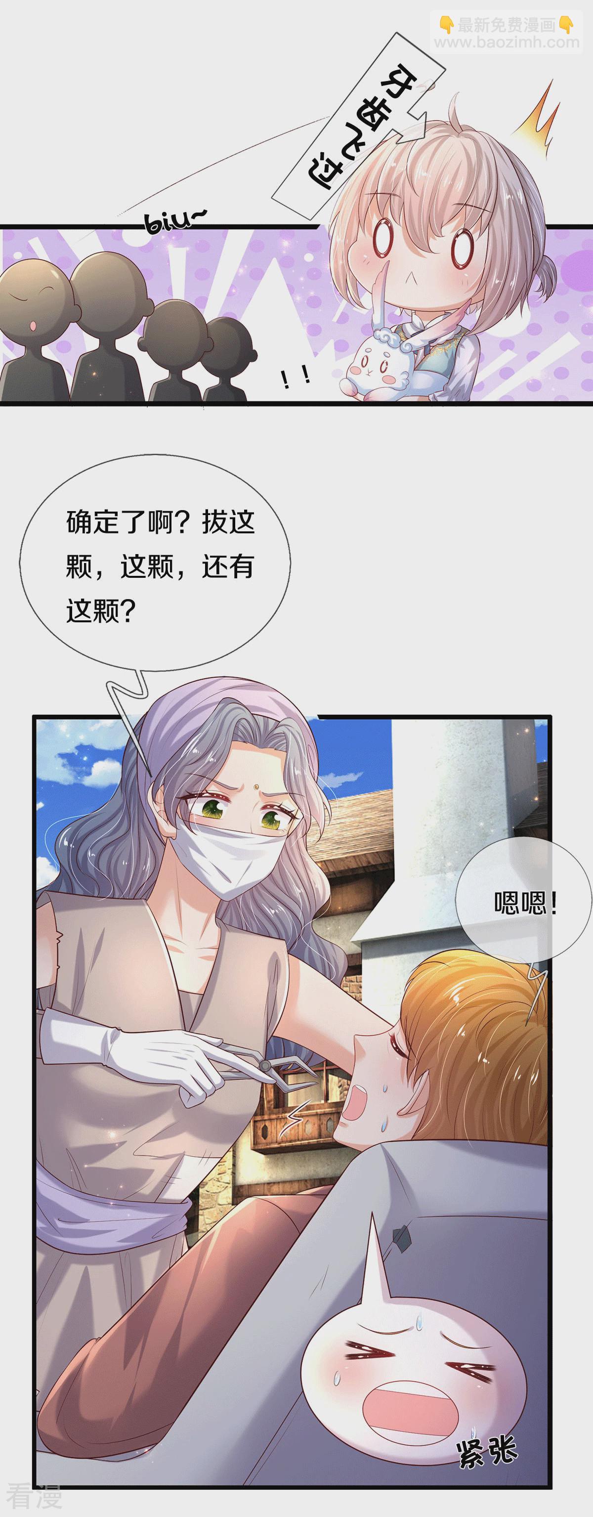 某天成爲王的女兒 - 第596話 貪得無厭 - 2