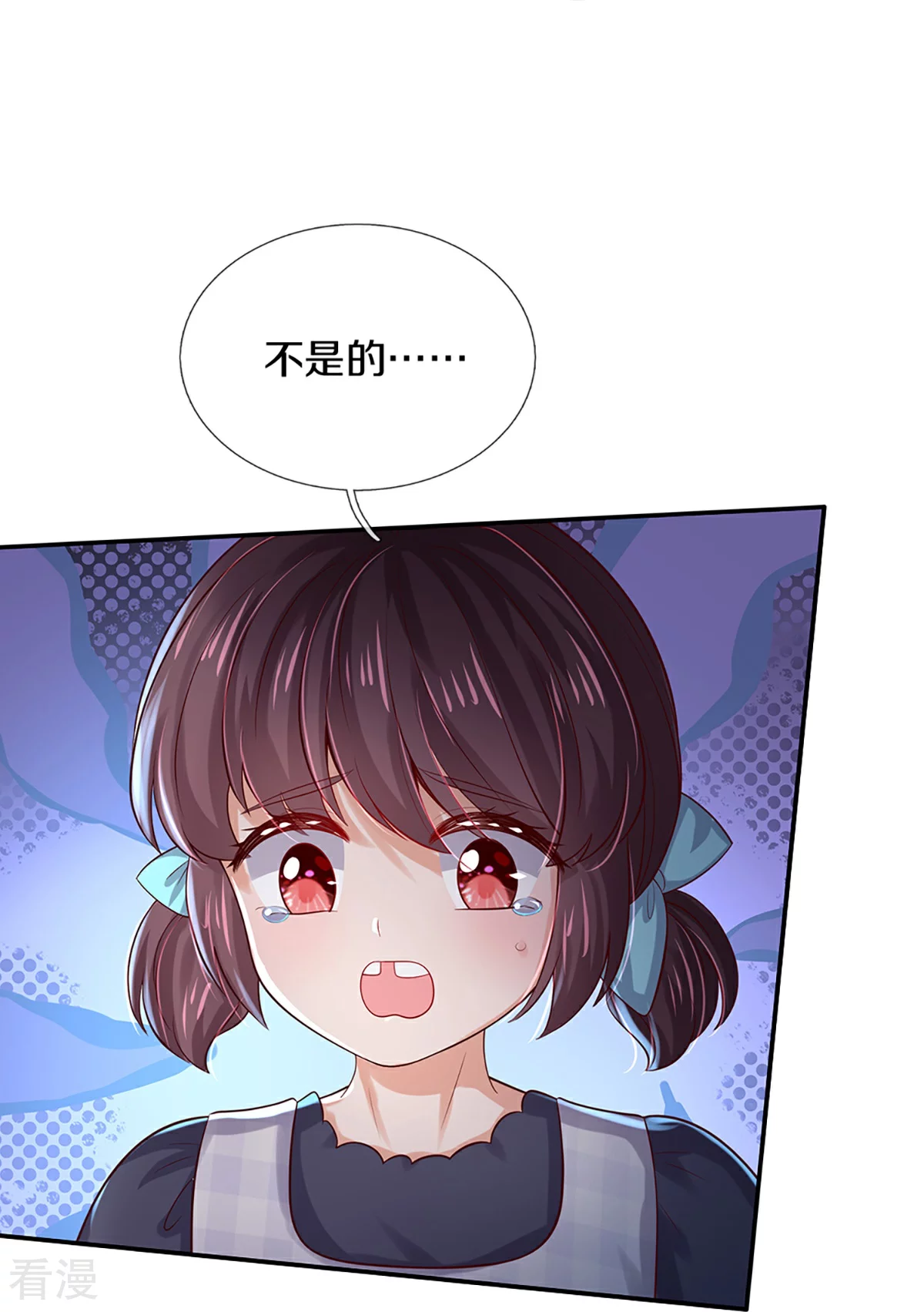 某天成爲王的女兒 - 第600話 狠心的母親 - 2