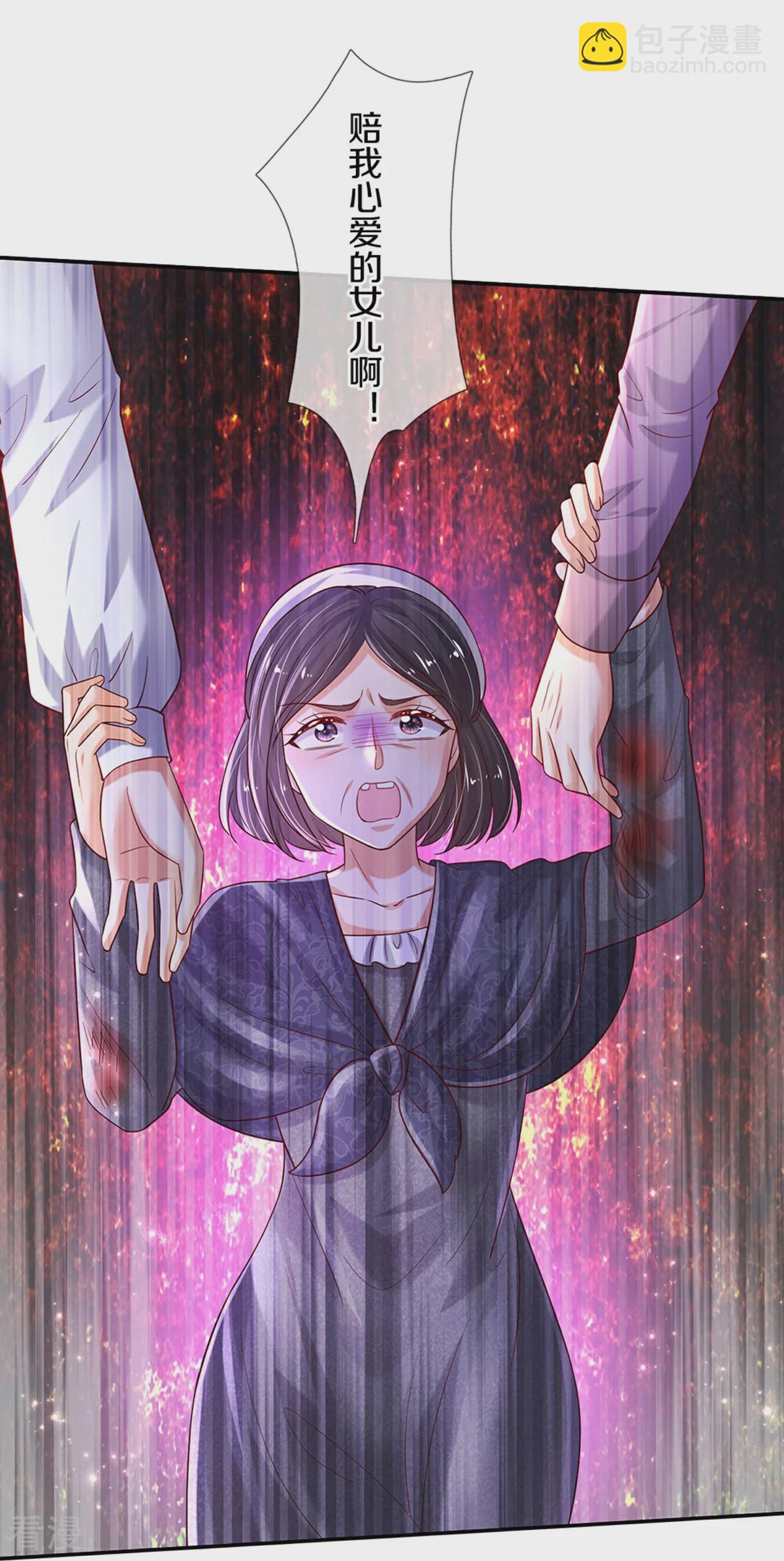 某天成爲王的女兒 - 第602話 賣力表演 - 4
